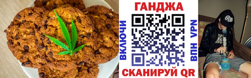 Печенье с ТГК конопля  OMG онион  Богородск 